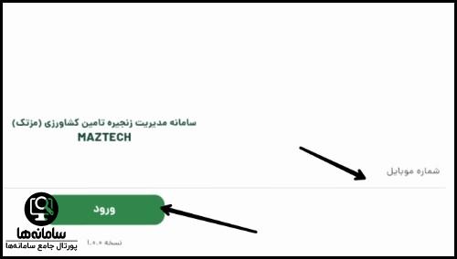 سامانه هوشمند کشاورزی قراردادی